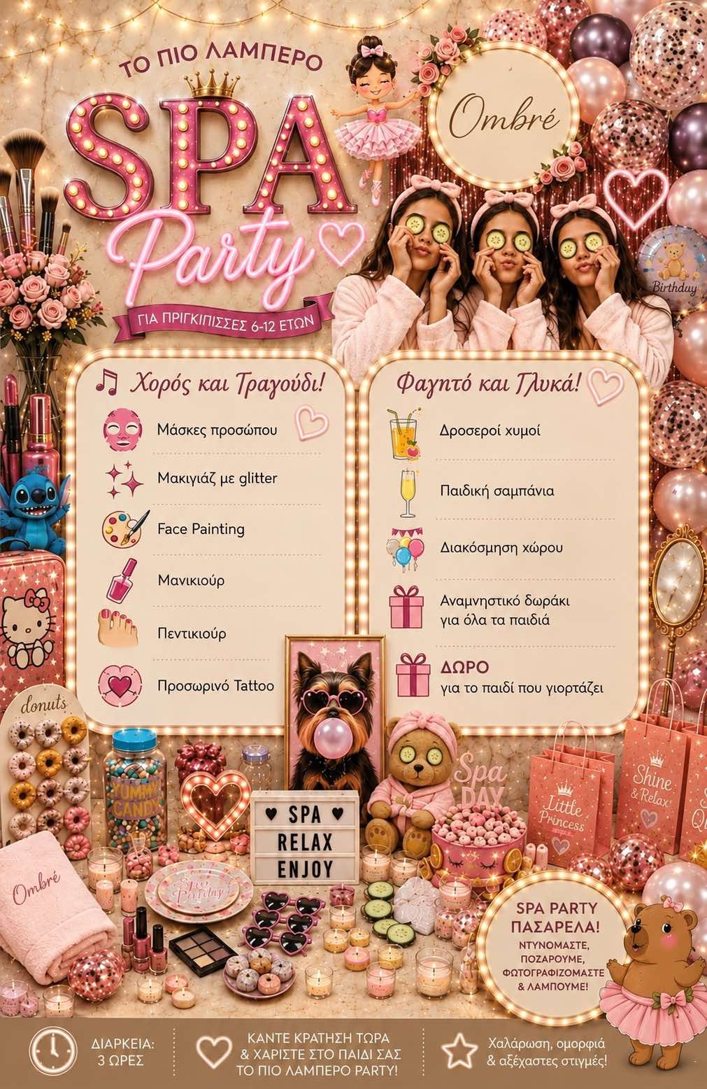 Αφίσα του SPA Party του Ombré για παιδιά 6 έως 12 ετών